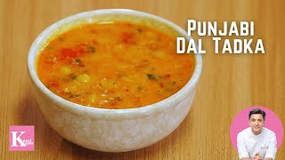 Punjabi Dal Tadka Dal  Fry Dhaba Style  पंजाबी दाल तड़का दाल फ़्राई ढाबा वाली  Kunal Kapur Recipe [upl. by Lower]