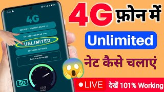 4G Phone Me Unlimited Data Kaise Chalaye  How to Use Unlimited Data in 4G Phone 2024 [upl. by Maibach]