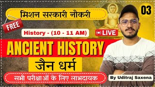 जैन धर्म  All information about Jainism  Jainism  जैन धर्म  History Class 03  मिशन सरकारी नौकरी [upl. by Darmit]