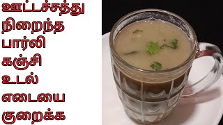 Barley kanji in Tamil  Barley Kanji Recipe in Tamil  Barley Kanji Benefits in Tamil Sujas Samayal [upl. by Ettelloc]