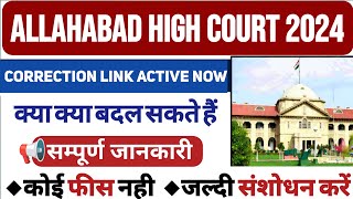 AHC Form Correction Link Active Now✅  Allahabad High Court Form Correction [upl. by Nemracledairam777]