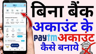 Bina bank account ke Paytm account kaise banaye  How To Create Paytm Account Without Bank Account [upl. by Nerrak]