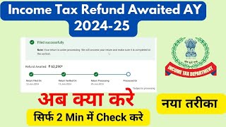 Income Tax Refund Awaited AY 202425  How to Check Income Refund Status Income Tax Refund Update [upl. by Tammie910]