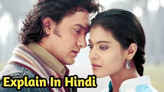 Fanaa 2006 Movie Explained in hindi [upl. by Aimekahs]