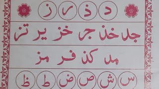 Noorani Qaida Lesson 2  Takhti Number 2 Part 3  Mohammad Asif trending nooraniqaida youtube [upl. by Hadleigh]