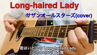 ￼Longhaired Lady  サザンオールスターズcover [upl. by Giesser126]