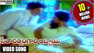 Seetharatnam Gari Abbayi Movie  Meghama Maruvake Video Song  Vinod Kumar Roja  Shalimarcinema [upl. by Yauqram]