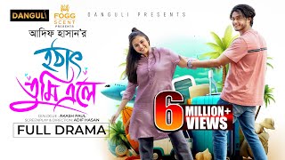 হঠাৎ তুমি এলে । Hothat Tumi Ele । Arosh Khan । Tasnuva Tisha । Full Natok । Bangla Natok 2024 [upl. by Aticnemrac]