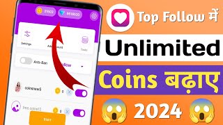 Top Follow App Unlimited Coins 2024 😱  Top Follow mein unlimited coin kaise karen  Top Follow App [upl. by Cristoforo]