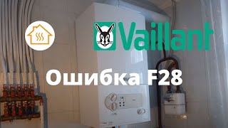 Vaillant ошибка F28 [upl. by Meredi380]