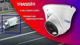 8 Мп IPкамера TRASSIR TRD8281WDIR4 28 [upl. by Suneya]