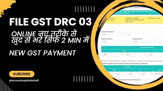 HOW TO FILE DRC 03 IN GST  HOW TO FILE DRC 03 ON GST PORTAL  GST DRC 03 FORM ONLINE कैसे भरे [upl. by Elbertine586]