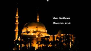 Oum Kalthoum  Raga3oni 3enek [upl. by Cassilda227]