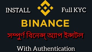 Binance Account create in India  Binance কি করে ইনস্টল করবো Binance KYC Verified Process Bangla [upl. by Sallee]