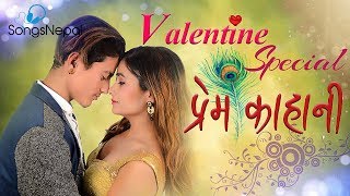 Valentine Special quotPrem Kahaniquot  Samir Khadgi amp Prashna Shakya  New Nepali Romantic Song 2018 [upl. by Ellsworth]