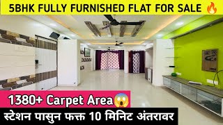 5BHK FULLY FURNISHED FLAT FOR SALE  1380 Carpet Area  स्टेशन पासुन फक्त 10 मिनिट अंतरावर🔥 [upl. by Iover625]