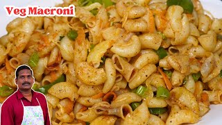 குட்டீஸ்களுக்கு ரொம்ப பிடிச்ச மக்ரோனி பாஸ்தா  Vegetable Macroni  Veg Pasta  Balajis kitchen [upl. by Leina]