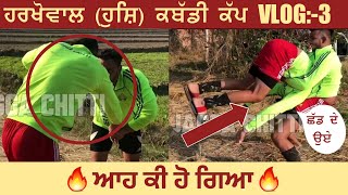 JAGGA CHITTI  HARKHOWAL KABADDI CUP  VLOG 3 2020 [upl. by Moyer999]