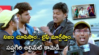 సప్తగిరి అల్టిమేట్ కామెడీOkka Ammayi Thappa Movie Scenes  Sundeep Kishan  Nithya Menon [upl. by Eisenhart67]