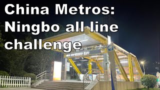 Ningbo Metro All lines challenge [upl. by Ailerua883]