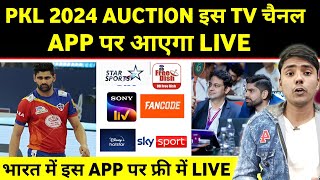 Pro Kabaddi League 2024 Auction Live Mobile App amp Tv Channel  PKL AUCTION DateTimeVenue Confirm [upl. by Forrest50]