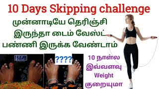 10 நாள்ல இவ்வளவு வெயிட் குறைக்கலாமா  10 days Weight loss Challenge with skipping  shocking Results [upl. by Norved]