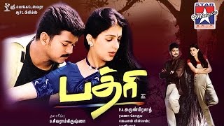 Angel Vandhaley Song  Badri Tamil Movie  Vijay  Bhumika  K S Chithra [upl. by Itoyj]