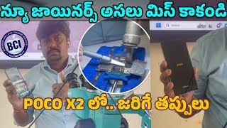 POCO X2 లో జరిగే తప్పులు🤔  Full Explaination Hardware Head of Department T Kumar Sir Live Class [upl. by Mita275]