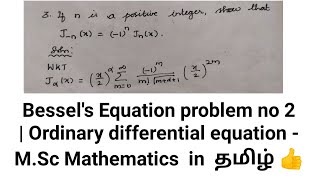 Bessels Equation problem no 2  Ordinary differential equation  MSc Mathematics in தமிழ் 👍 [upl. by Yliak]