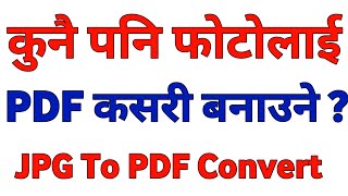 Kunai Pani Photo Lai PDF Ma Kasari Convert Garne  JPG To PDF Convert [upl. by Enoved]