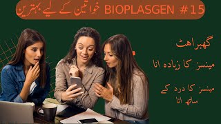 The SHOCKING Truth About Reckeweg Bioplasgen 15 Nobody Tells You [upl. by Kondon]