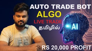 Make Your Trading Setup Automation  Algo Trading Setup in Tamil [upl. by Nathanial]