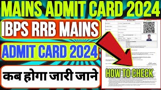 Emergency 🚨 IBPS RRB MAINS admit card 2024 mains admit card kaise download kare ibps rrb mains [upl. by Yeffej]