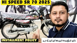 HI SPEED SR 70CC 2025  features  price update  BIG CHANGE  INSTALLMENT POLICY [upl. by Llorre319]