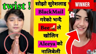 Bee🐝 ले गरिन यस्तो कुरा। suresh lama amp draleeya  suresh lama live  alresh  aleeya [upl. by Sucram]