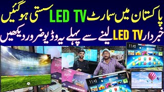 LED TV Price in Pakistan  LED TV Wholesale Market in Karachi  Electronic Wholesale Market [upl. by Sewole]