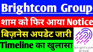 BCG share शाम को फिर आया Notice   BCG share latest news  Brightcom Group share latest news [upl. by Willamina]