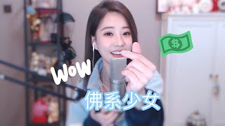 馮提莫 最🔥個人單曲超好聽👏《佛系少女》 CC字幕 [upl. by Baoj358]