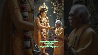 திருச்செந்தூர் இலை விபூதியின் மகத்துவம் murugan muruga murugantemple thiruchendur facts tamil [upl. by Omsoc55]