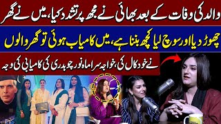 Transgender Mahnoor Ch Chartered Accountant Kise Bani   Hairat Angaiz Waqia  Podcast  Samaa TV [upl. by Gord]