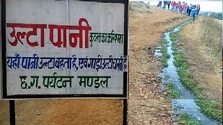 Ulta Pani Mainpat Chhattisgarh  Mainpat Tour  उल्टा पानी Ambikapur Sarguja [upl. by Yruam]