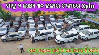 Only 23 Lakh Rupees Second Hand Xylo Car In Bbsr  second hand car in bhubaneswar  Odisha Car [upl. by Lehcor865]