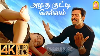 Azhagu Kutti Chellam  4K Video Song  Satham Podathey  Prithviraj  Yuvan Shankar Raja  Ayngaran [upl. by Hiro]