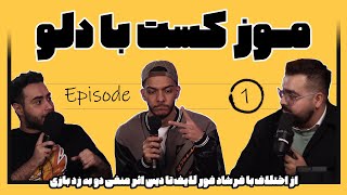 MoZCast EP1 🍌 Dalu 🍌 دلو [upl. by Surtemed]