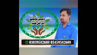 dasi totkay information channel totkay hi totkay [upl. by Akcirehs]