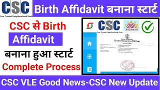 CSC से Birth Affidavit बनाना हुआ स्टार्ट I CSC New Update I CSC New Service I CSC New Service Live [upl. by Cirted792]