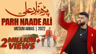 Parh Naad E Ali  Mesum Abbas New Manqabat 2022  13 Rajab  Qasida Nad e Ali [upl. by Burtie392]