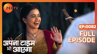 Rani और Veer ने बितायी सुहाग रात डरते डरते  Apna Time Bhi Aayega  Full Ep 82  ZEE TV [upl. by Boj264]