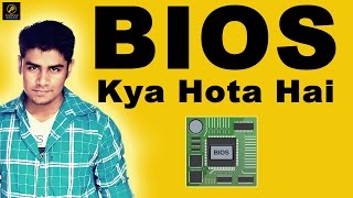 BIOS Kya hota hai   What is BIOS   Easy Explaination in Hindi [upl. by Htinnek]