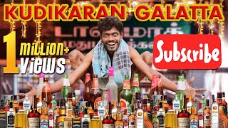 Kudikaran Galatta  Madrasi [upl. by Attenad]